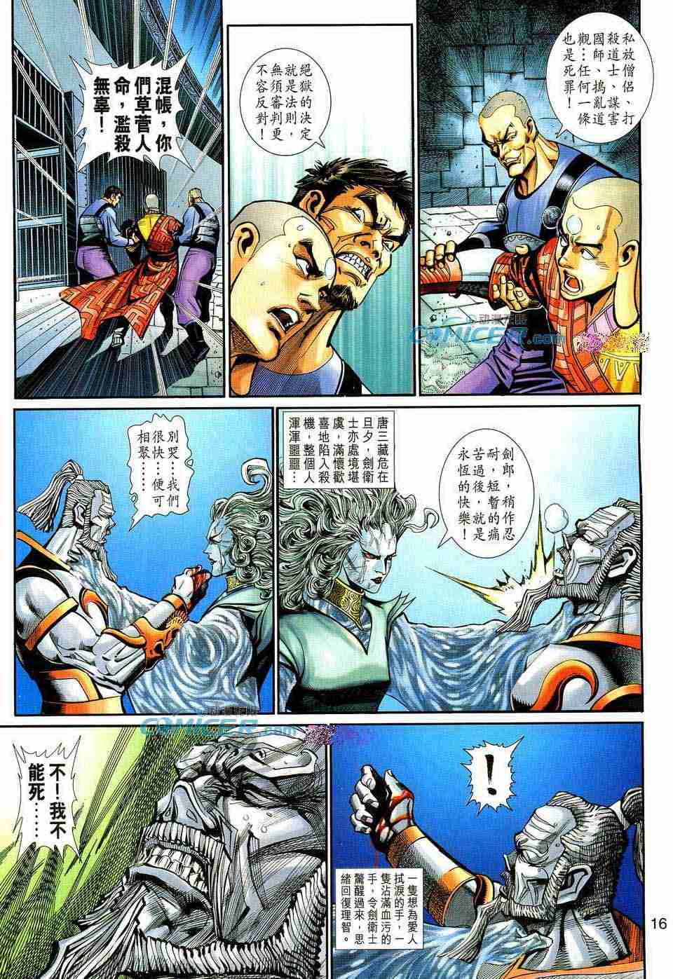 第 16 页