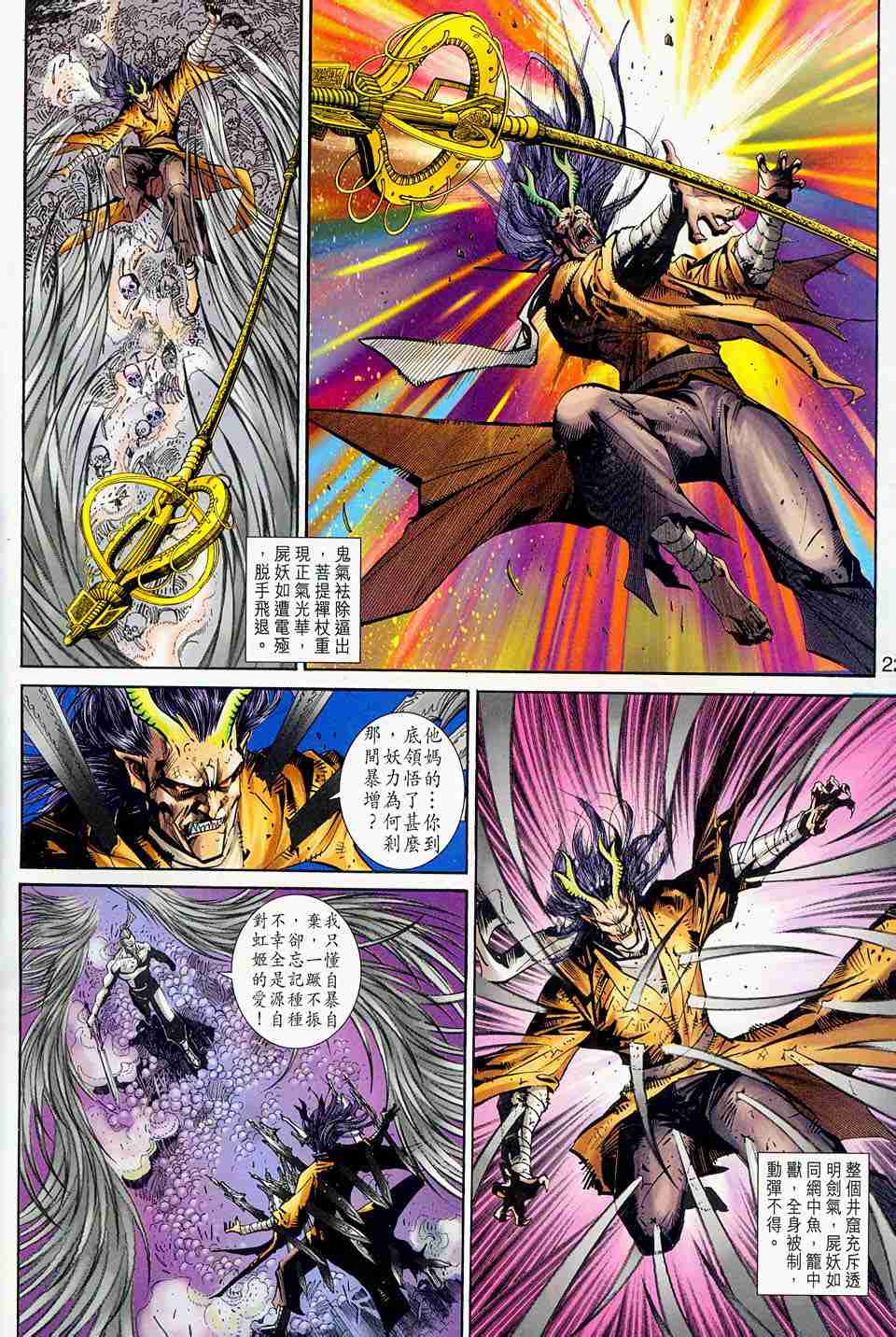 第 161 页