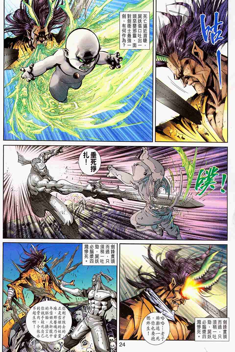 第 163 页
