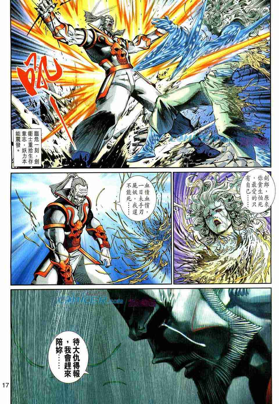 第 17 页
