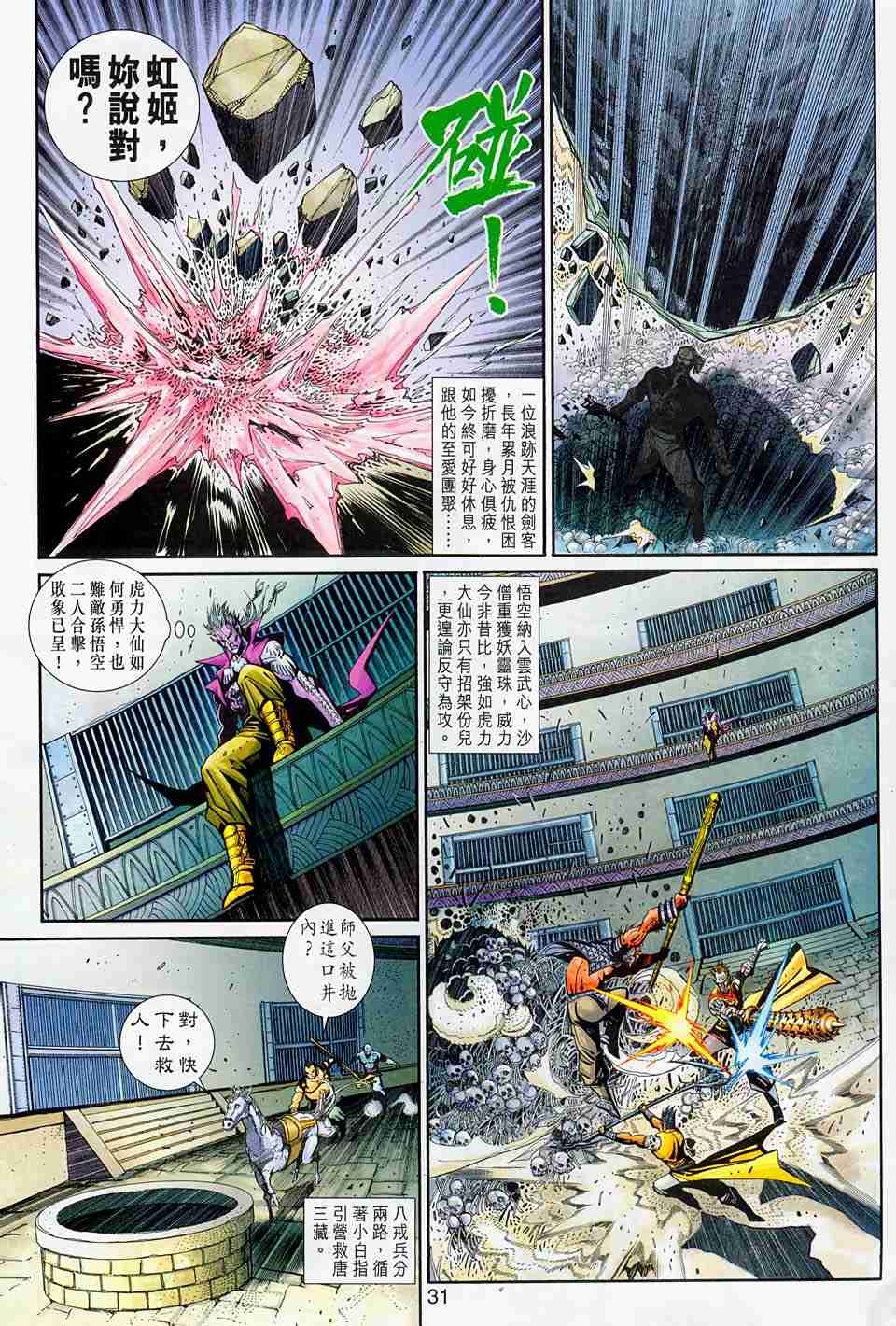第 170 页