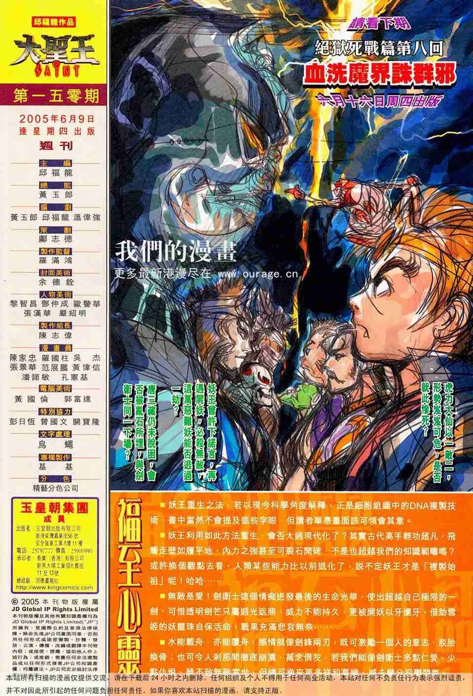 第 173 页