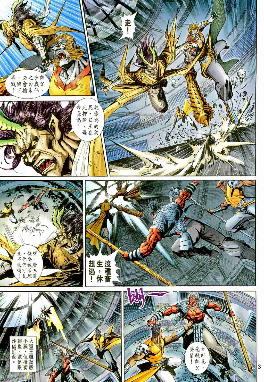 第 176 页