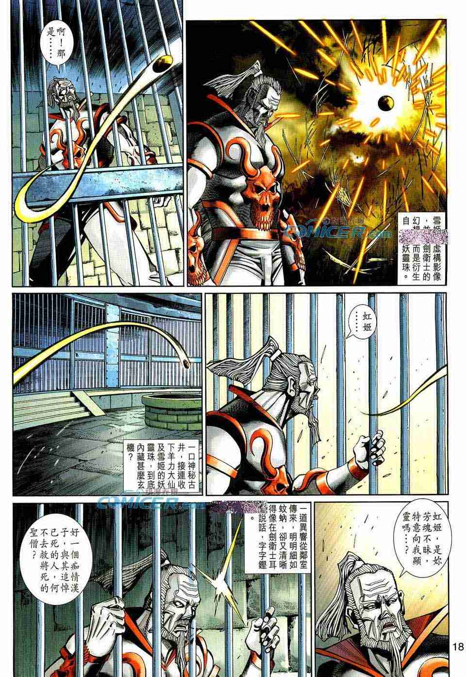 第 18 页