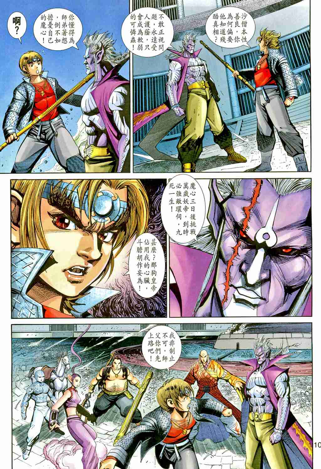 第 183 页