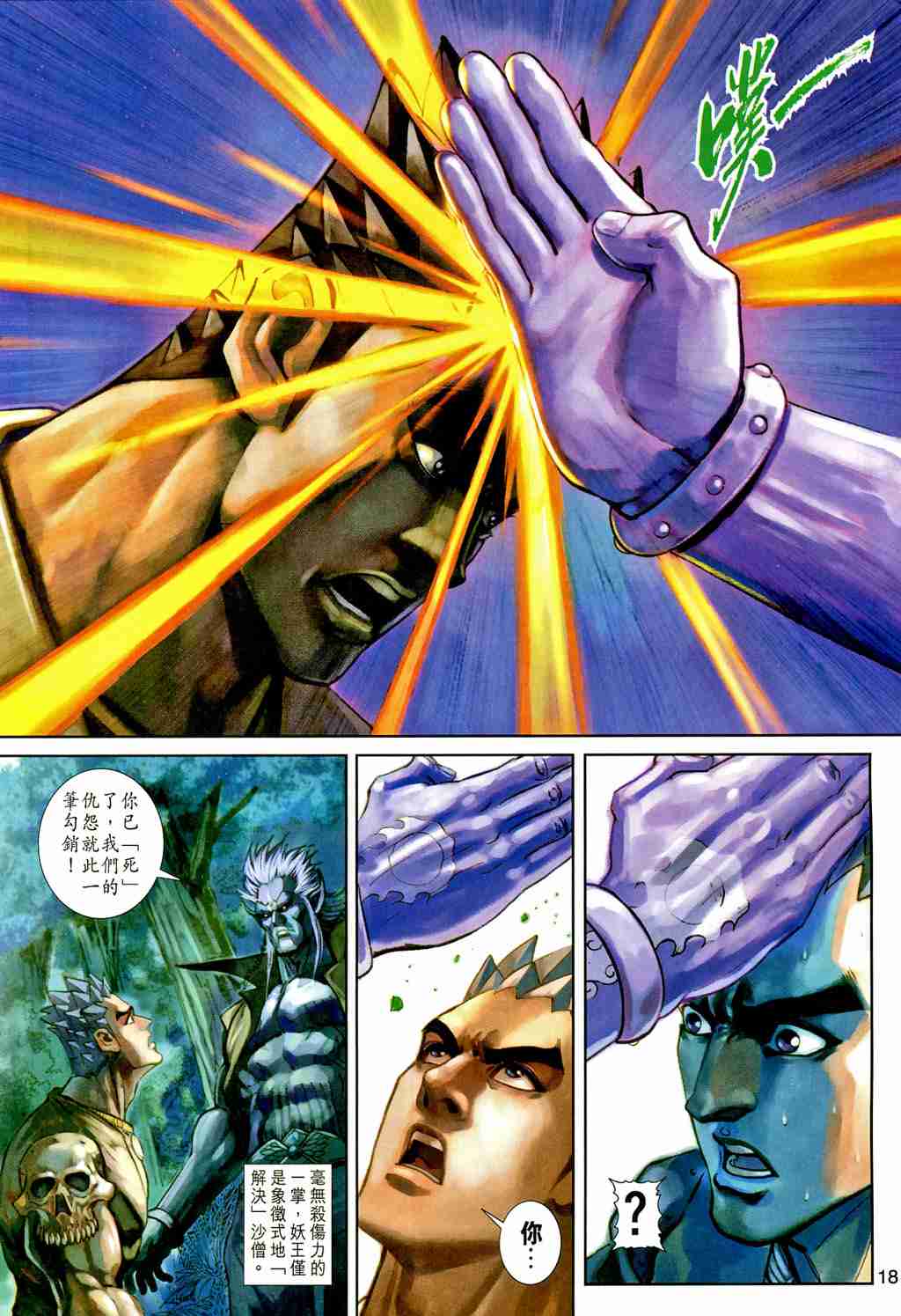 第 191 页