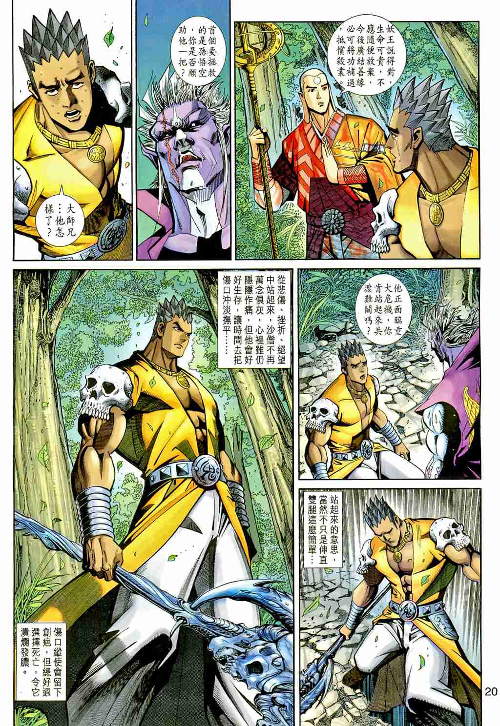 第 193 页