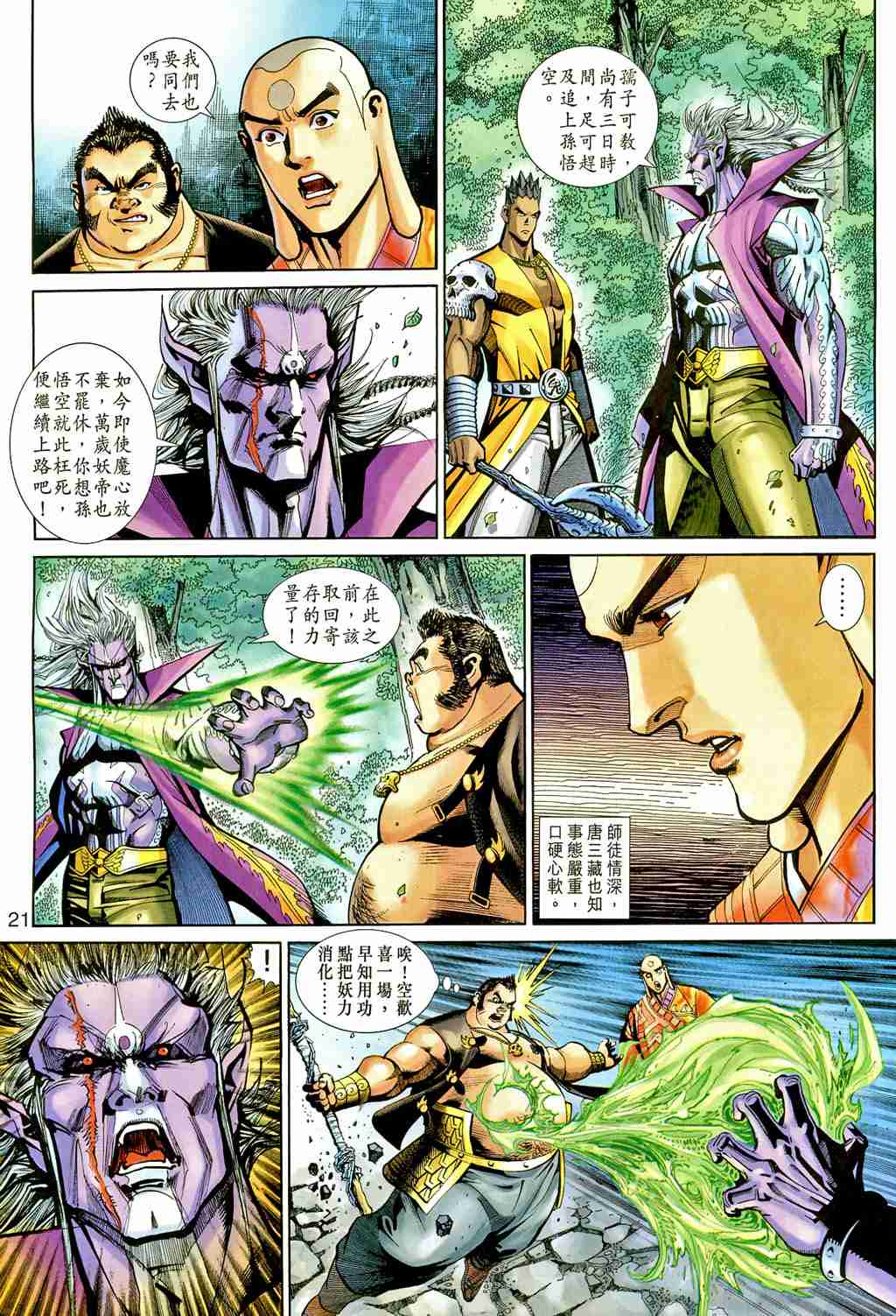 第 194 页