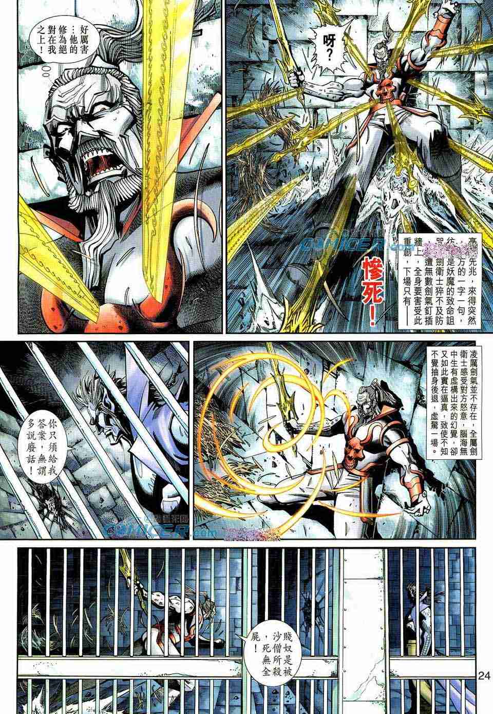 第 24 页