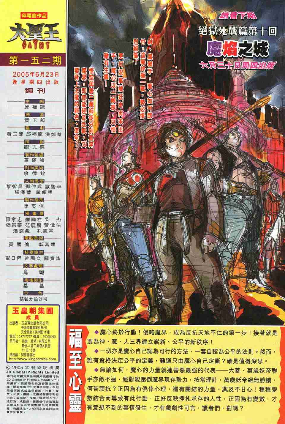第 240 页