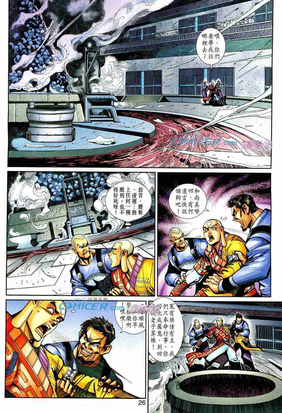第 26 页