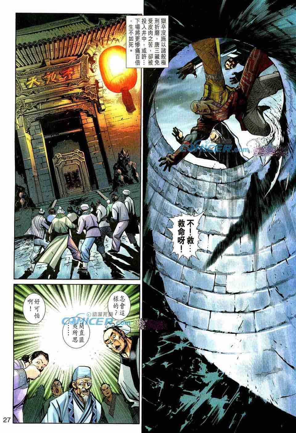 第 27 页