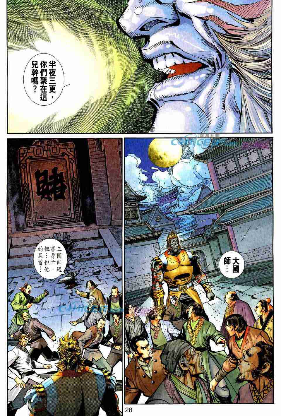 第 28 页