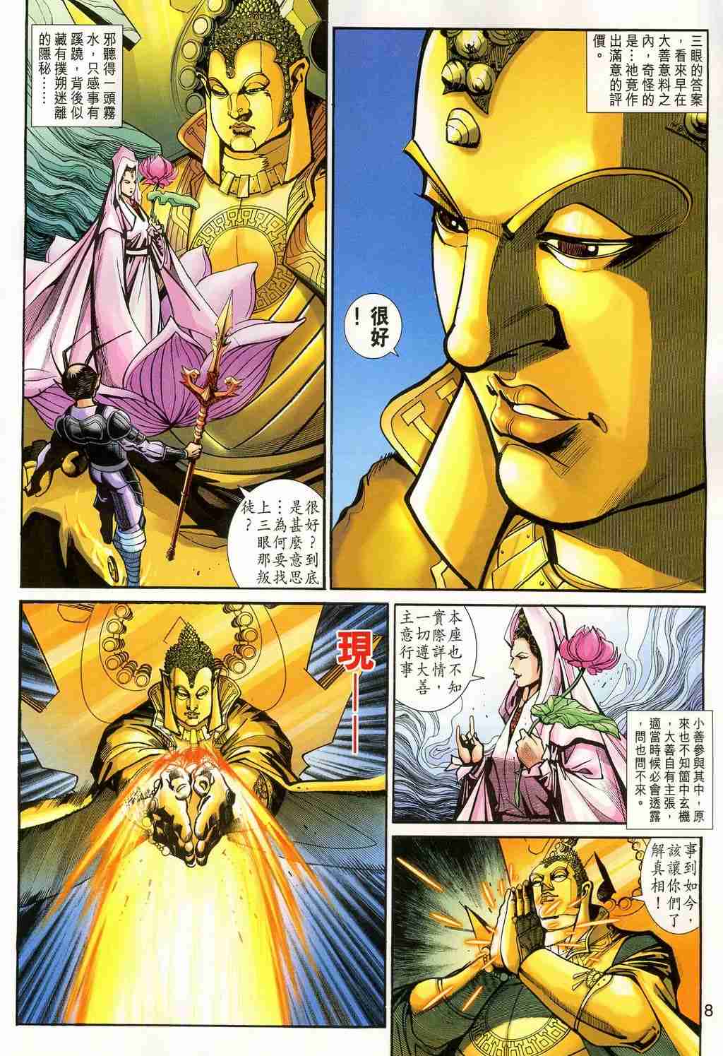 第 284 页