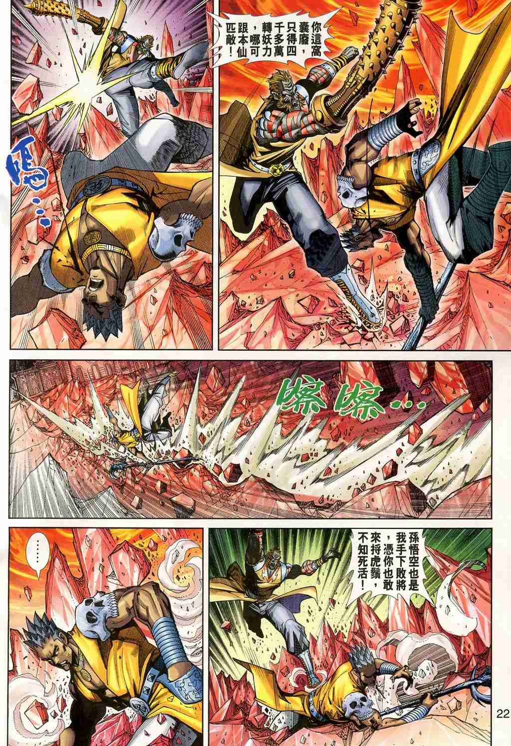 第 298 页
