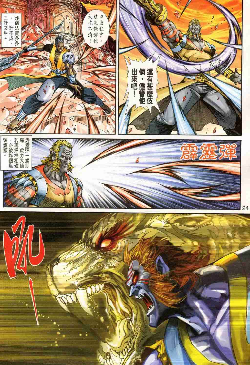第 300 页