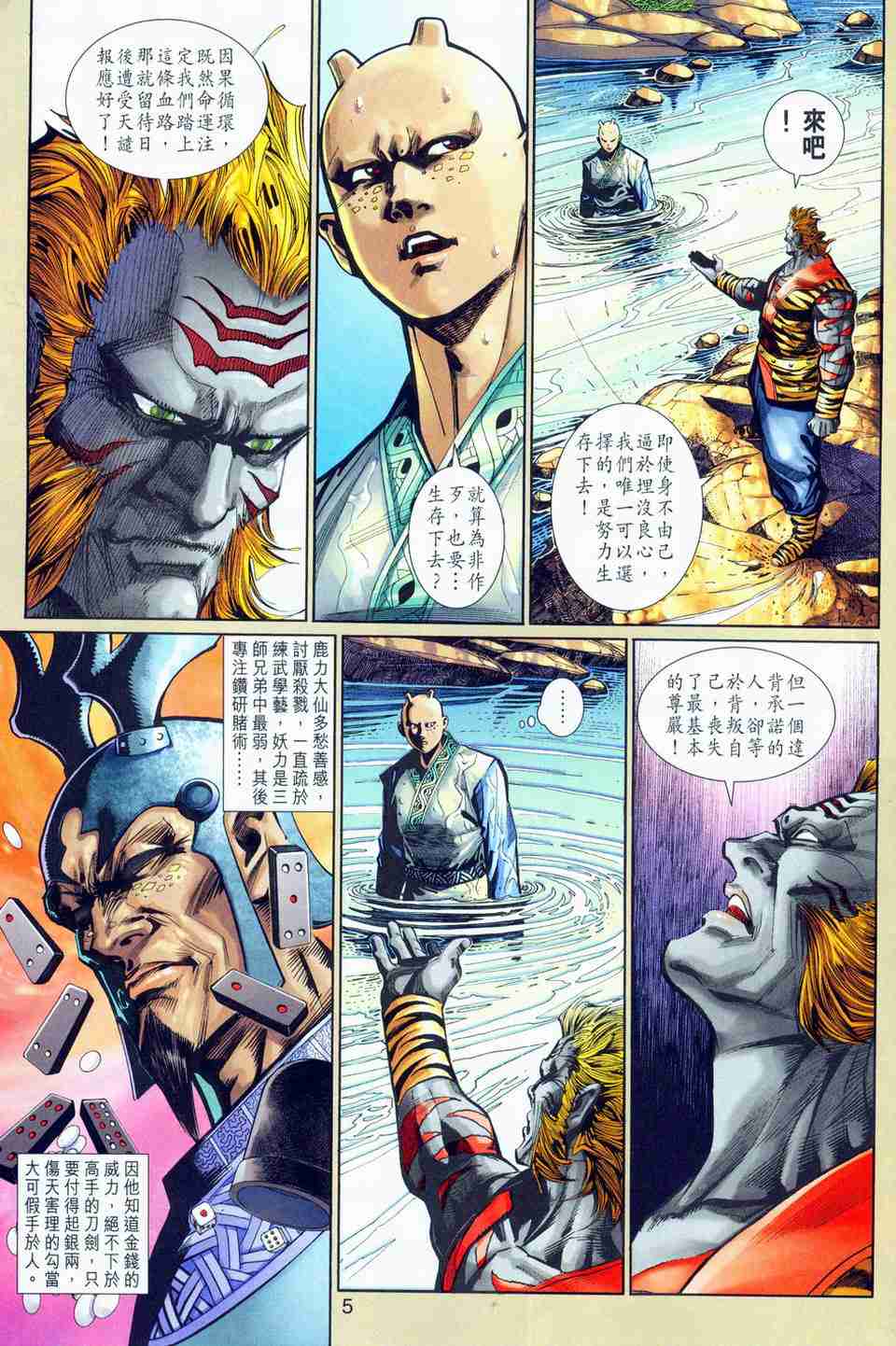 第 38 页