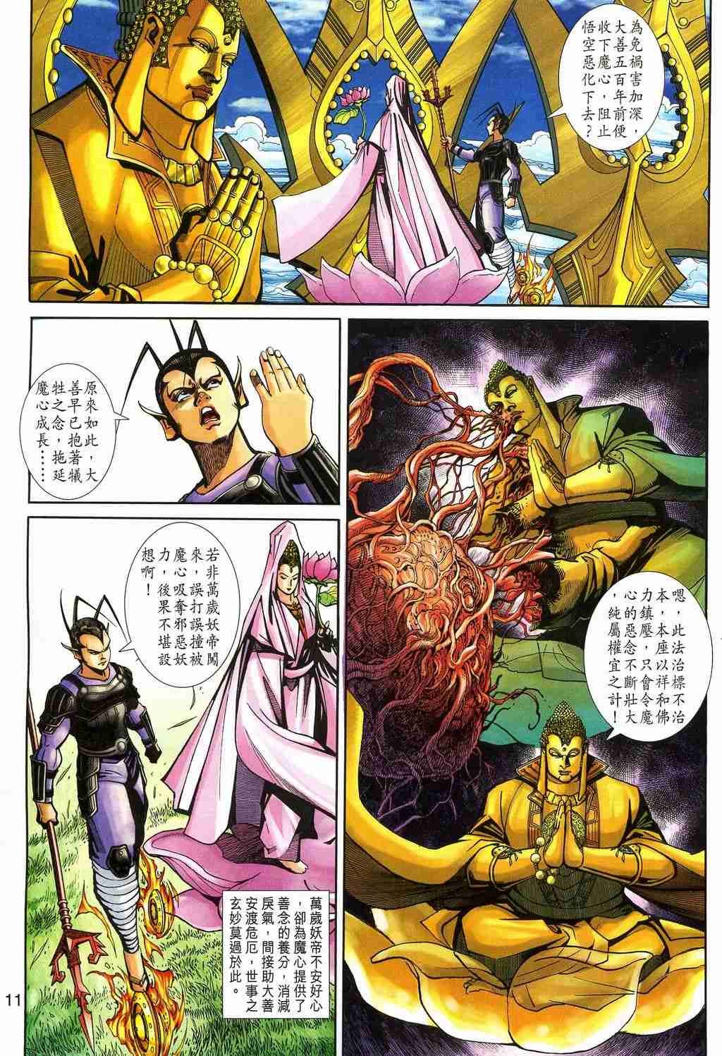 第 387 页