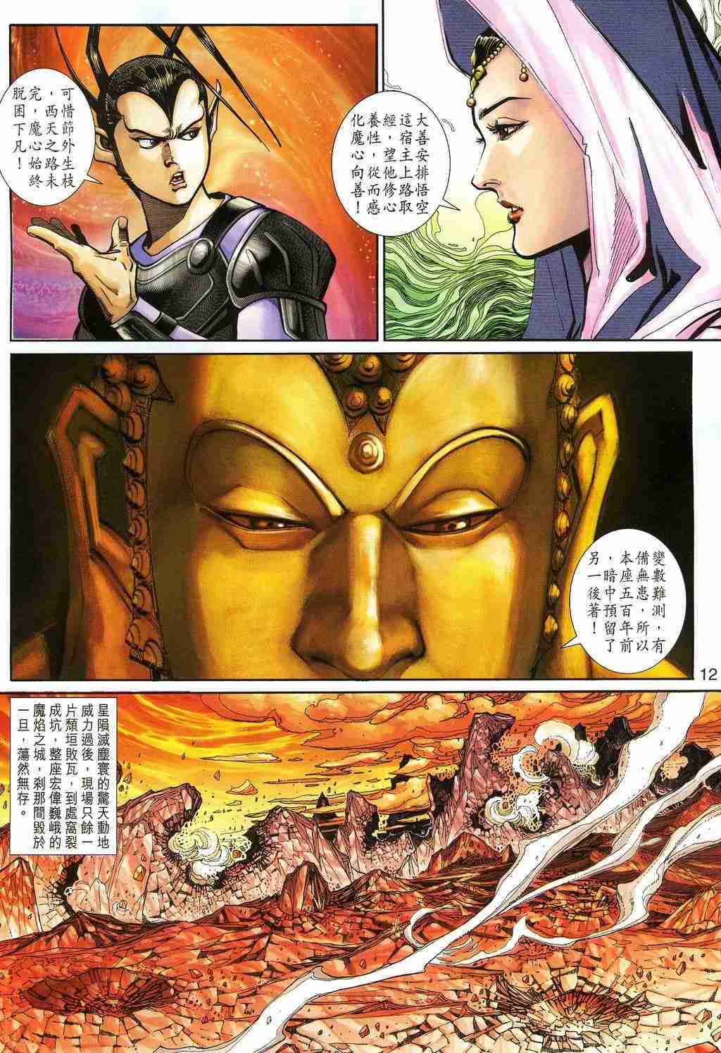 第 388 页
