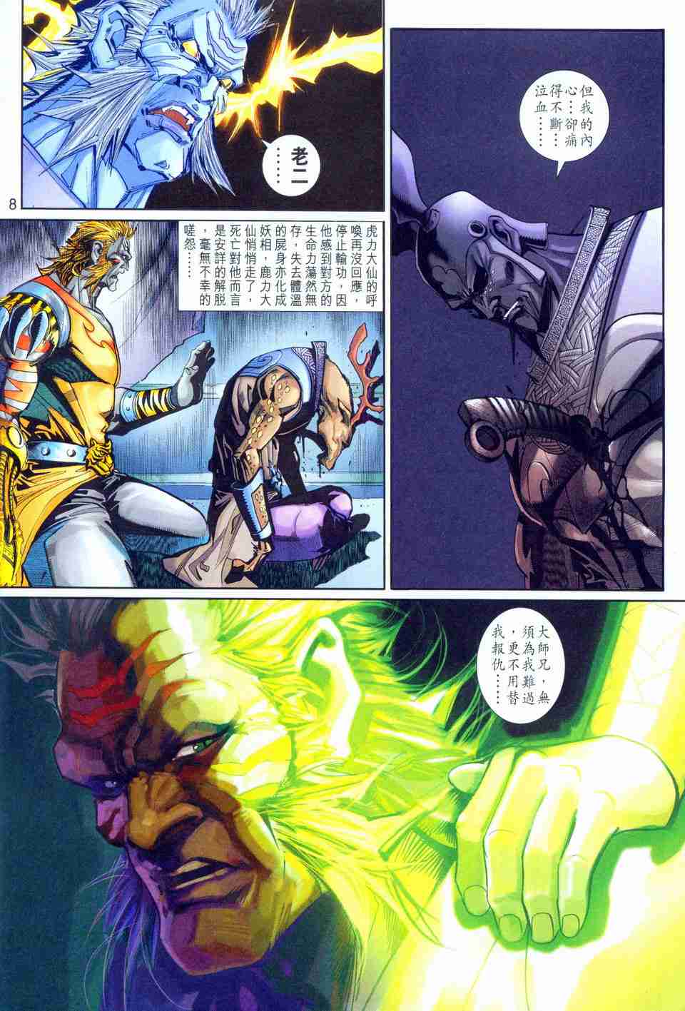 第 41 页