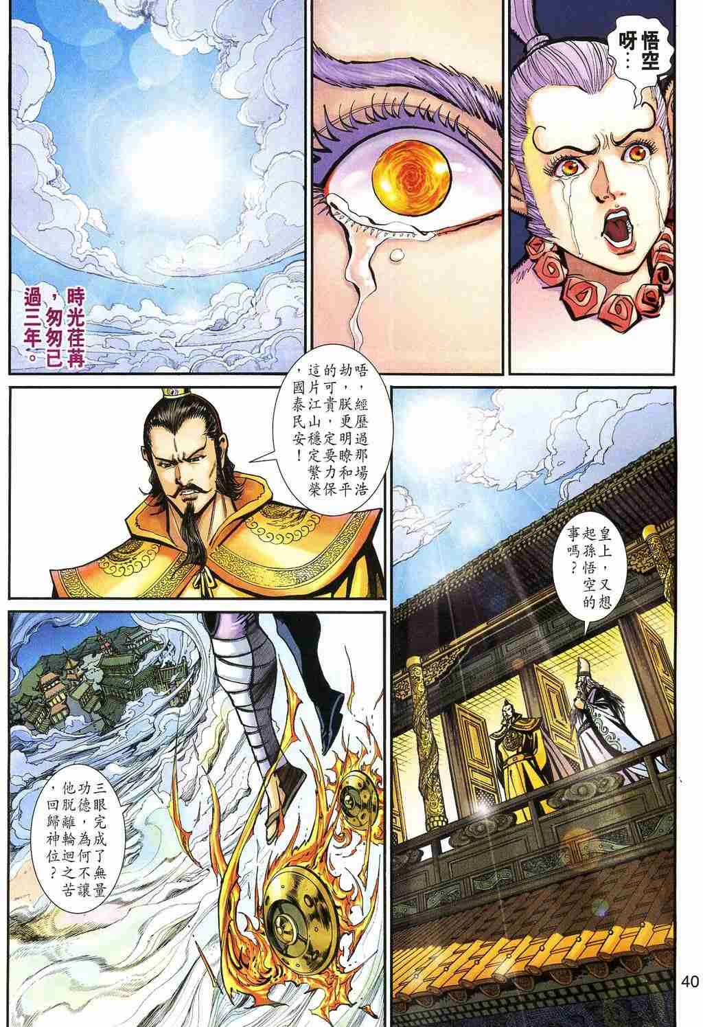 第 416 页