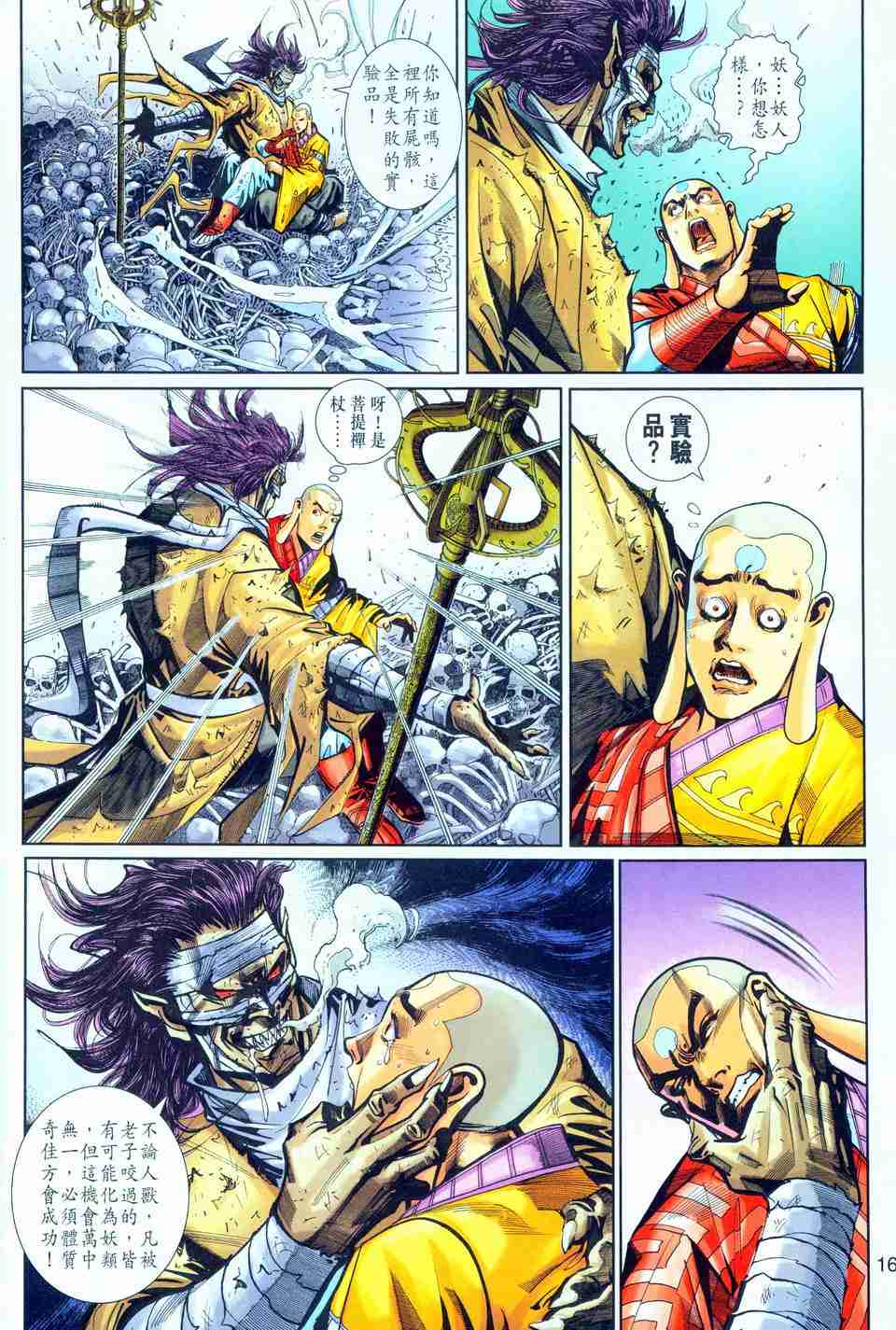 第 49 页