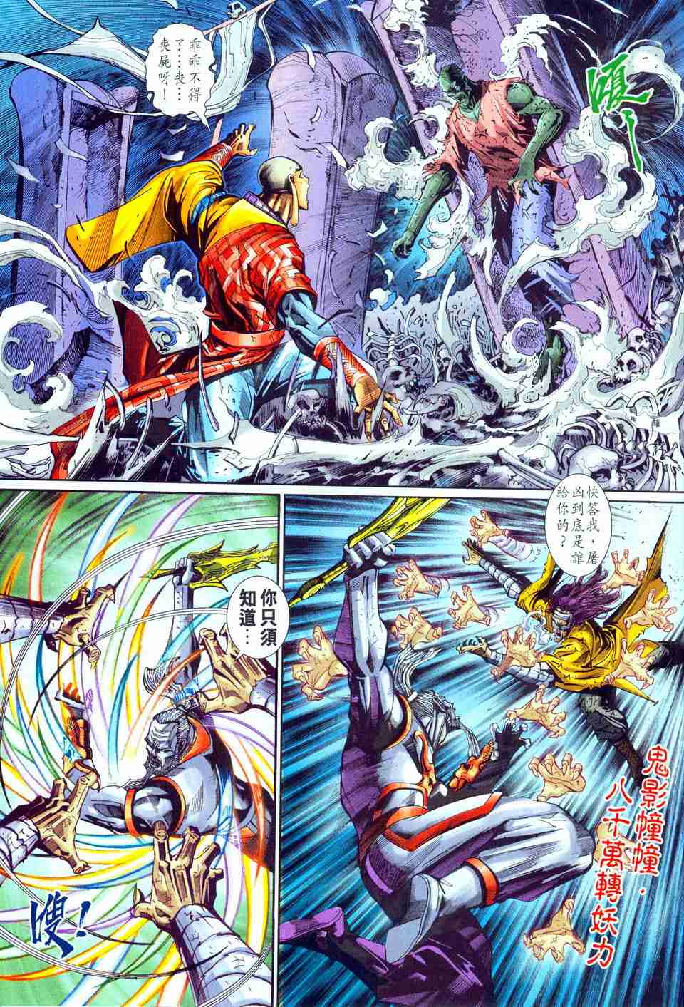 第 61 页