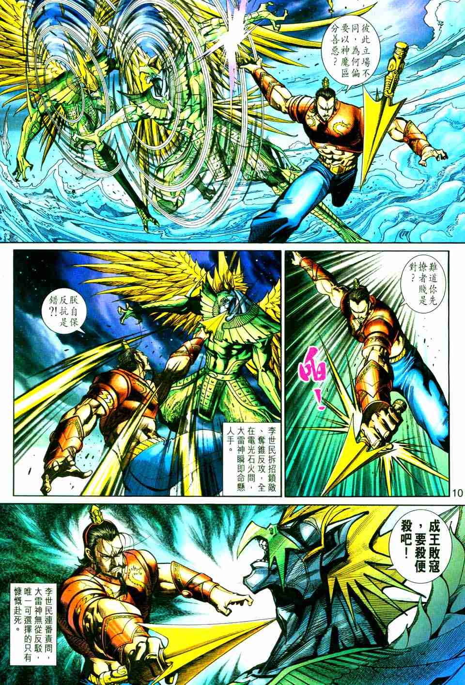 第 76 页