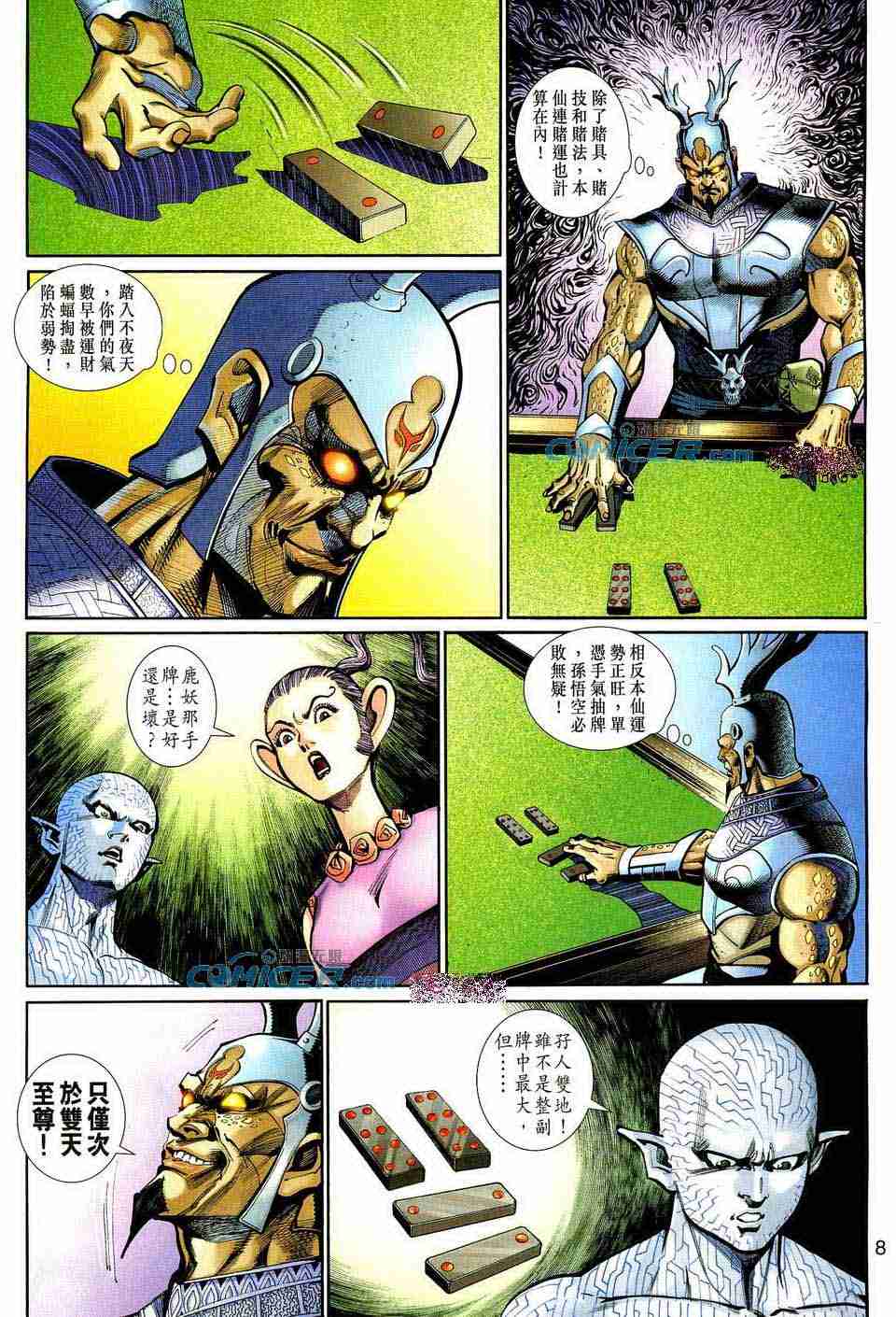 第 8 页