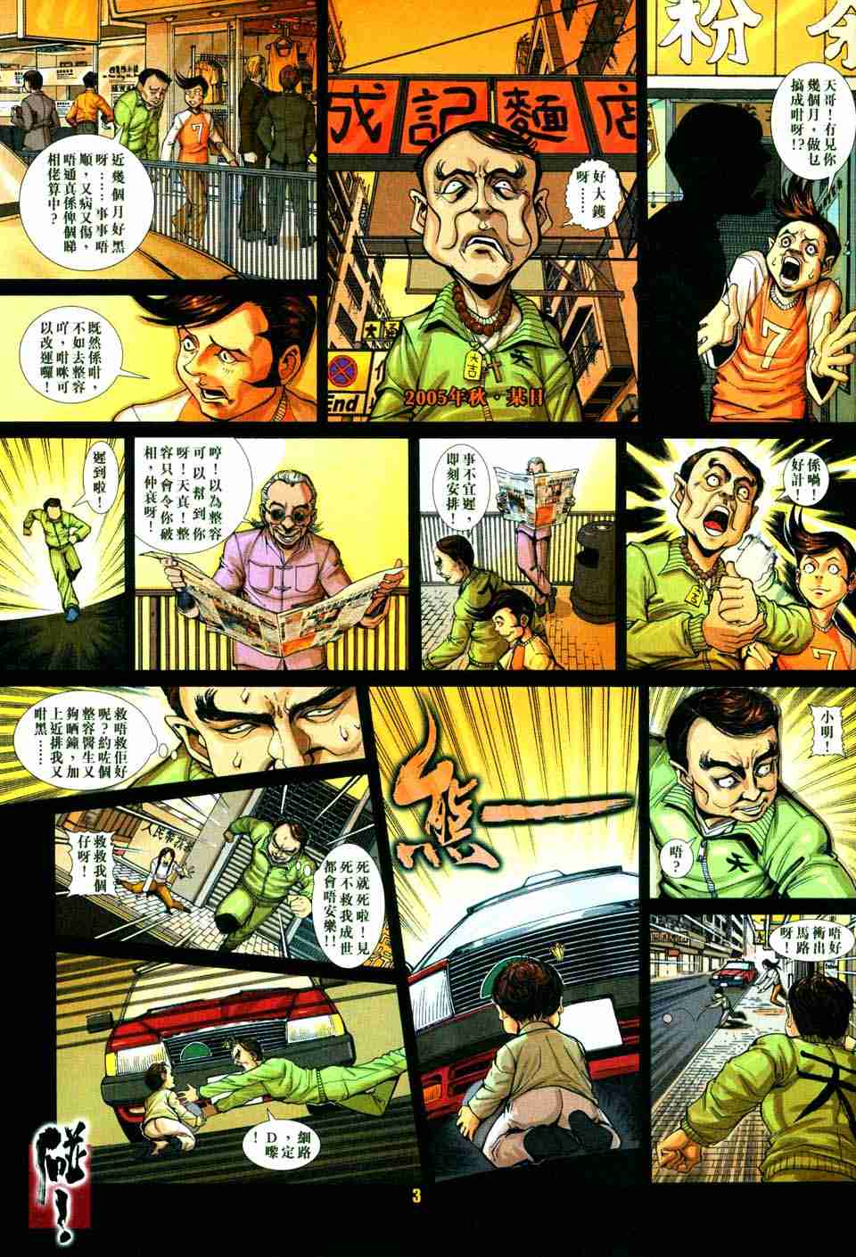 第 87 页