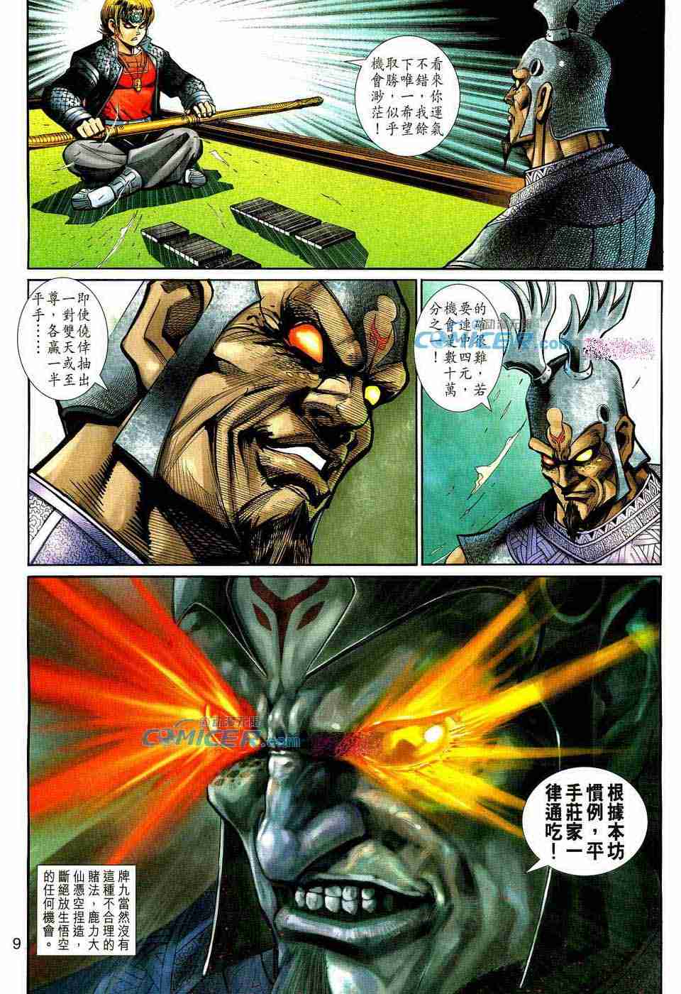 第 9 页