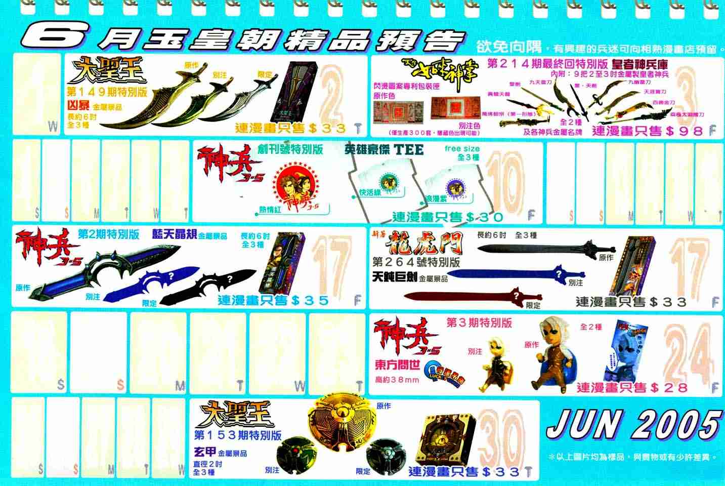 第 90 页