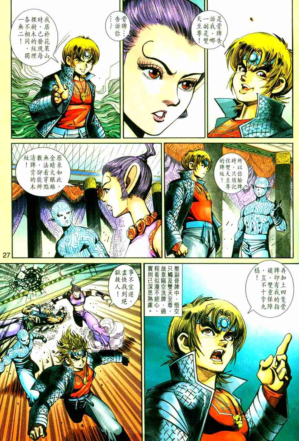 第 99 页