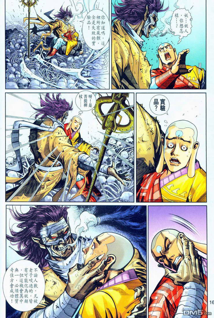 第 16 页