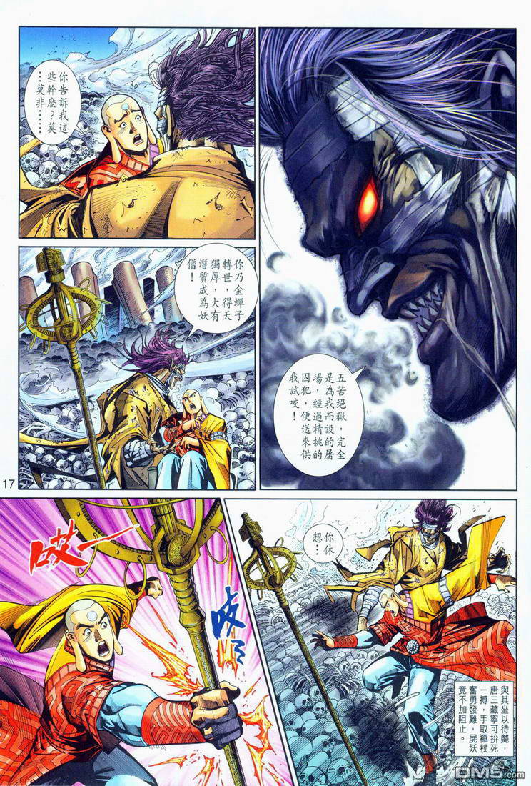 第 17 页