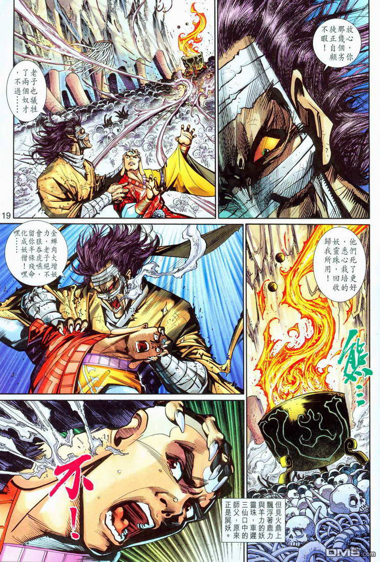 第 19 页