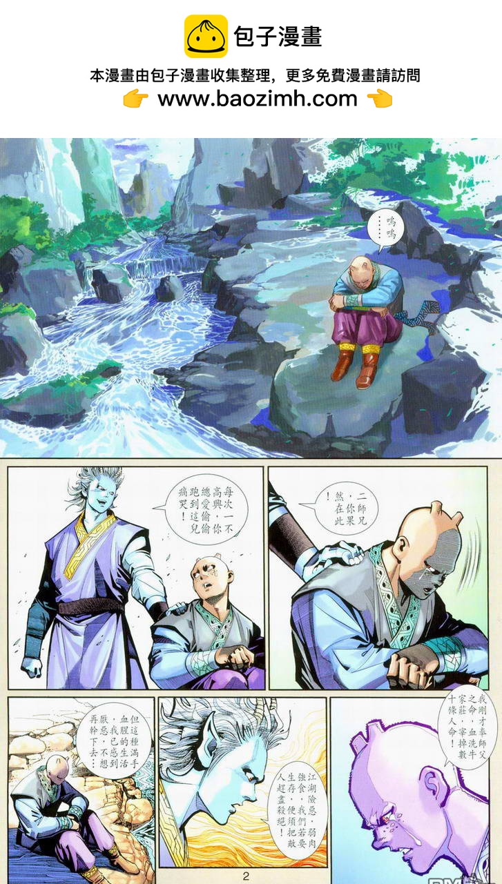 第 2 页