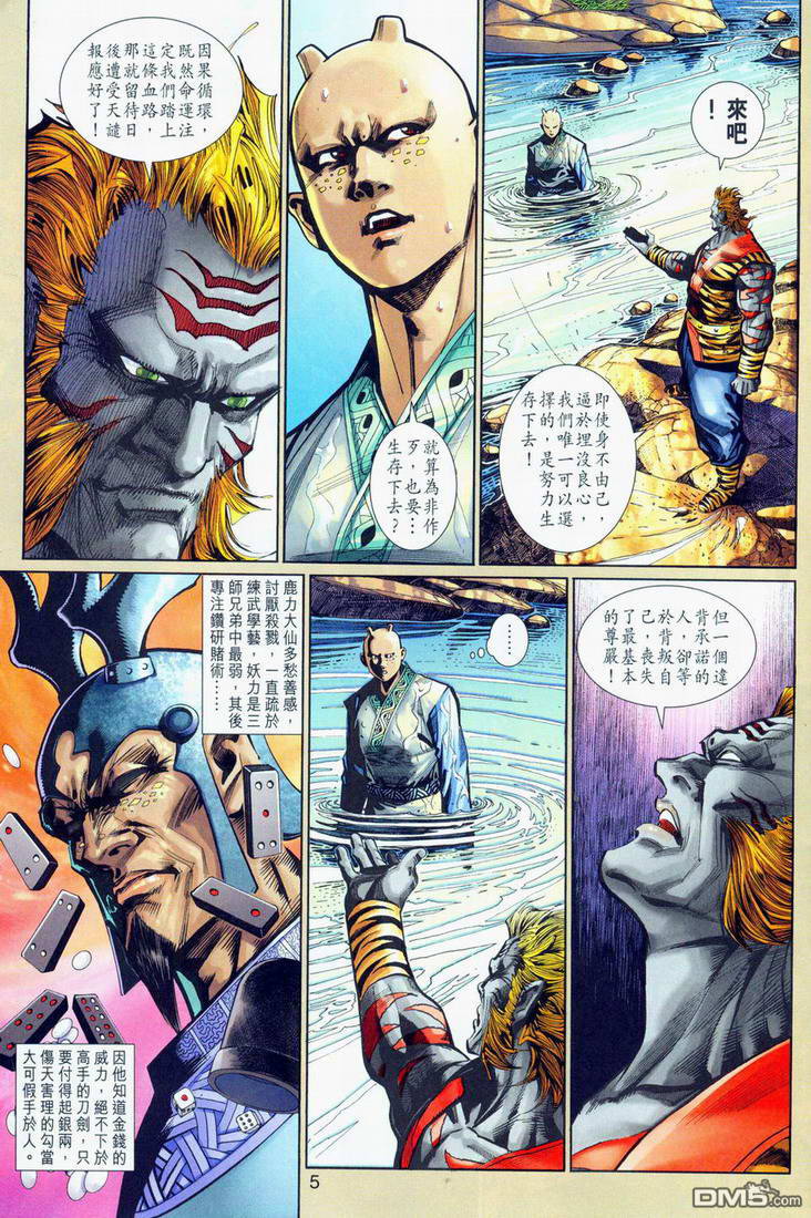 第 5 页