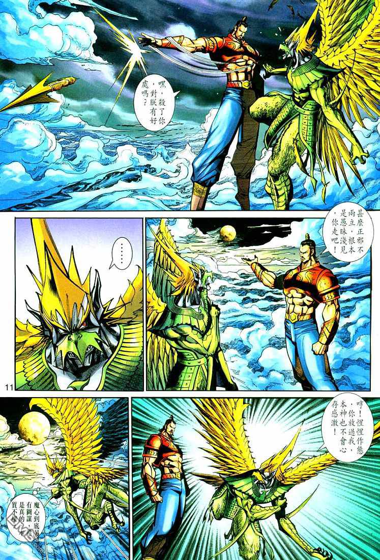 第 11 页