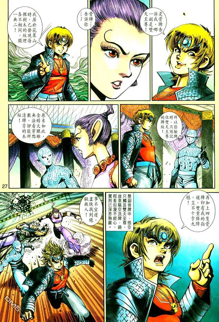 第 33 页