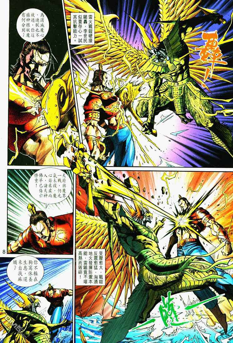 第 8 页