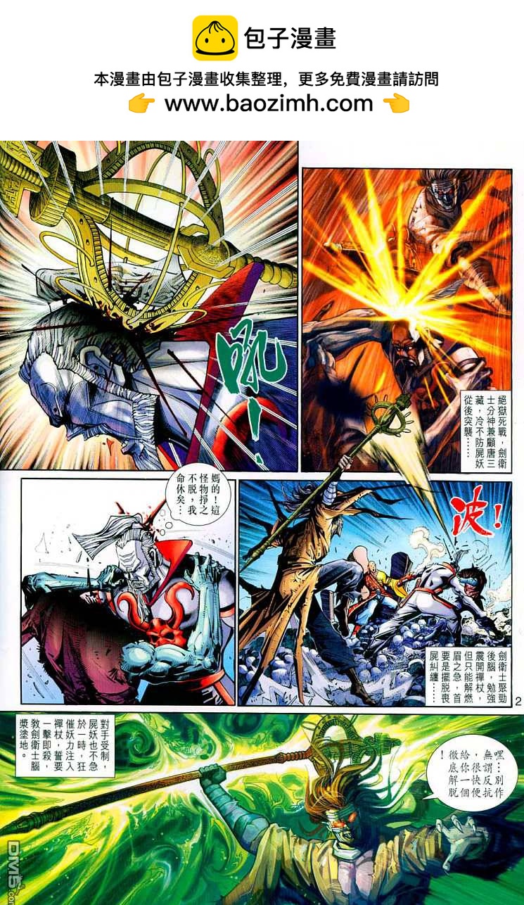 第 2 页