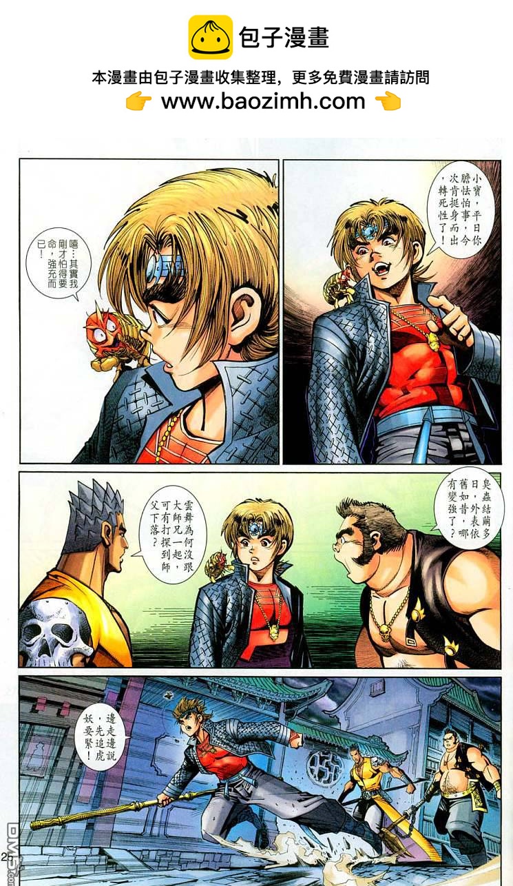 第 25 页
