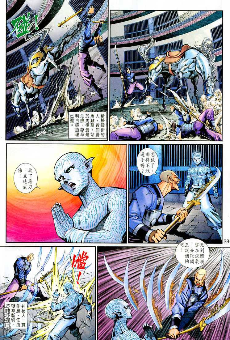 第 28 页
