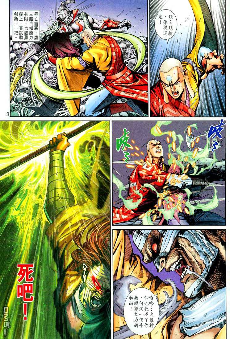 第 3 页
