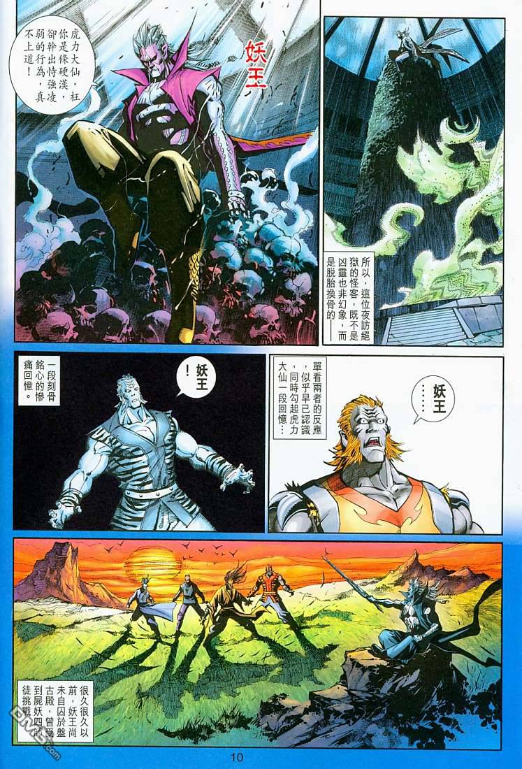 第 10 页