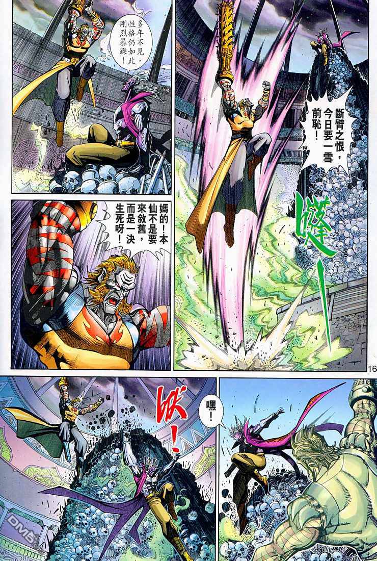 第 16 页