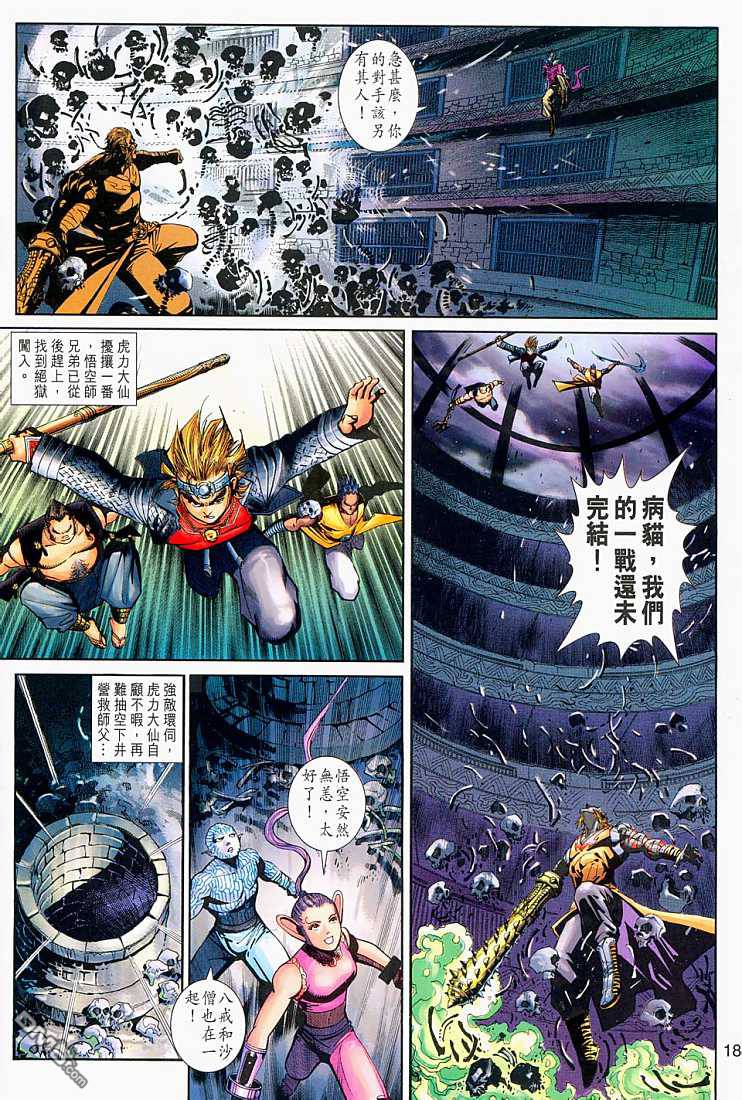 第 18 页