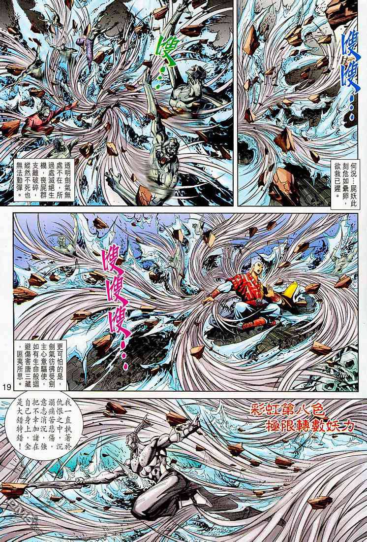 第 19 页
