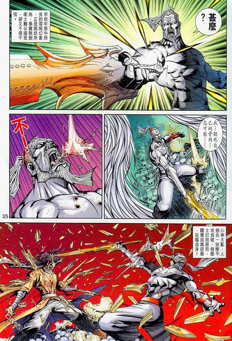 第 25 页